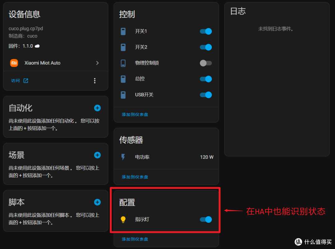 让小爱同学远程开电脑——米家联动HA零成本触发WOL