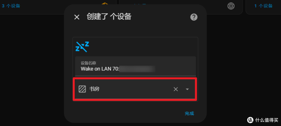 让小爱同学远程开电脑——米家联动HA零成本触发WOL