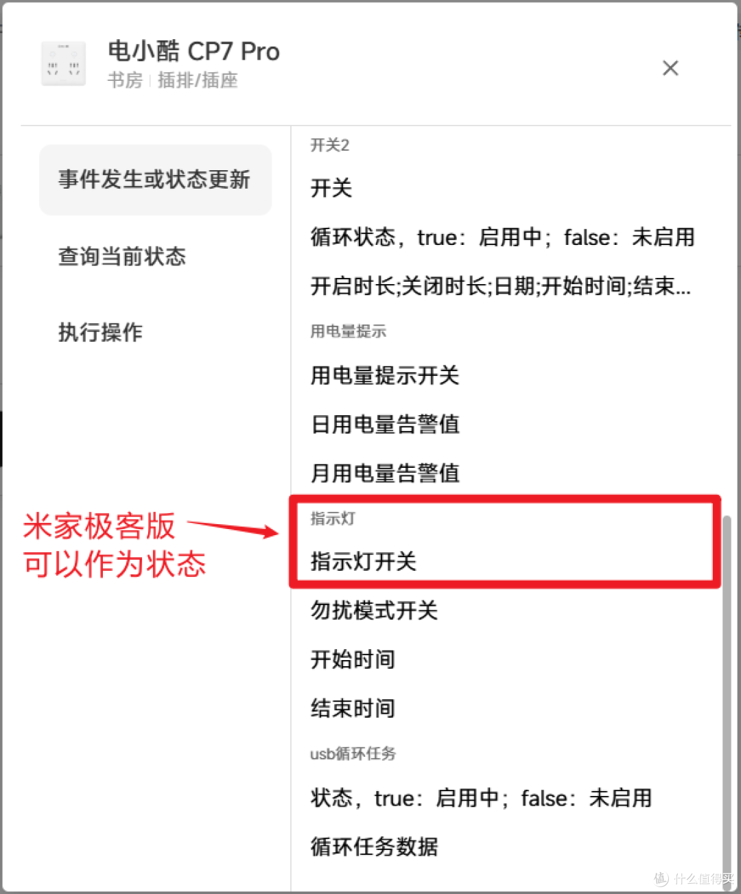 让小爱同学远程开电脑——米家联动HA零成本触发WOL