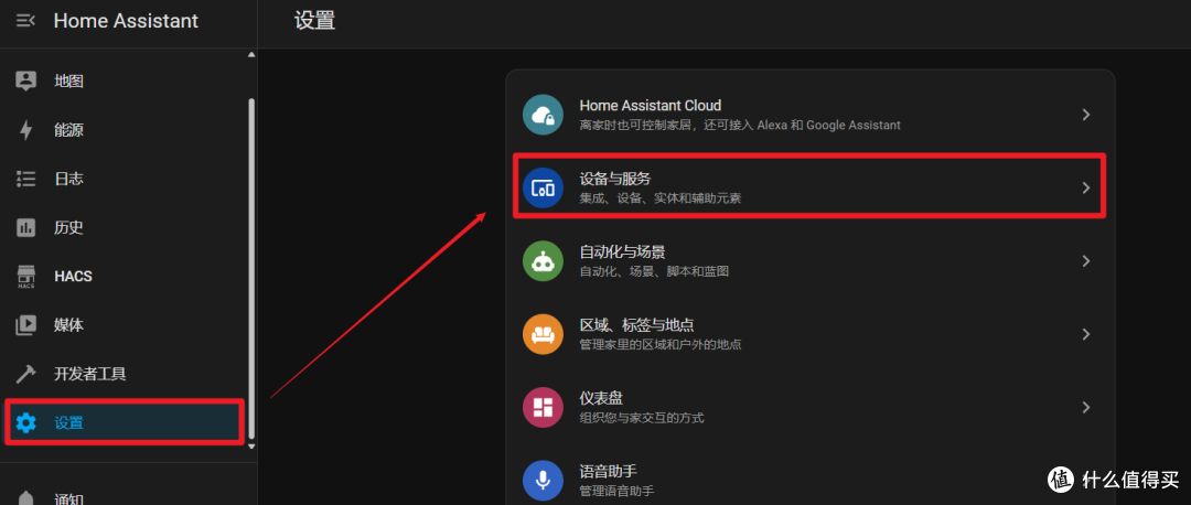 让小爱同学远程开电脑——米家联动HA零成本触发WOL
