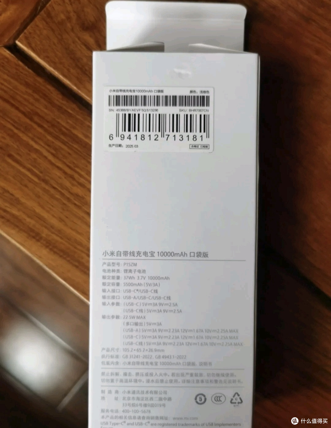 小米充电宝:轻巧便携的能量站