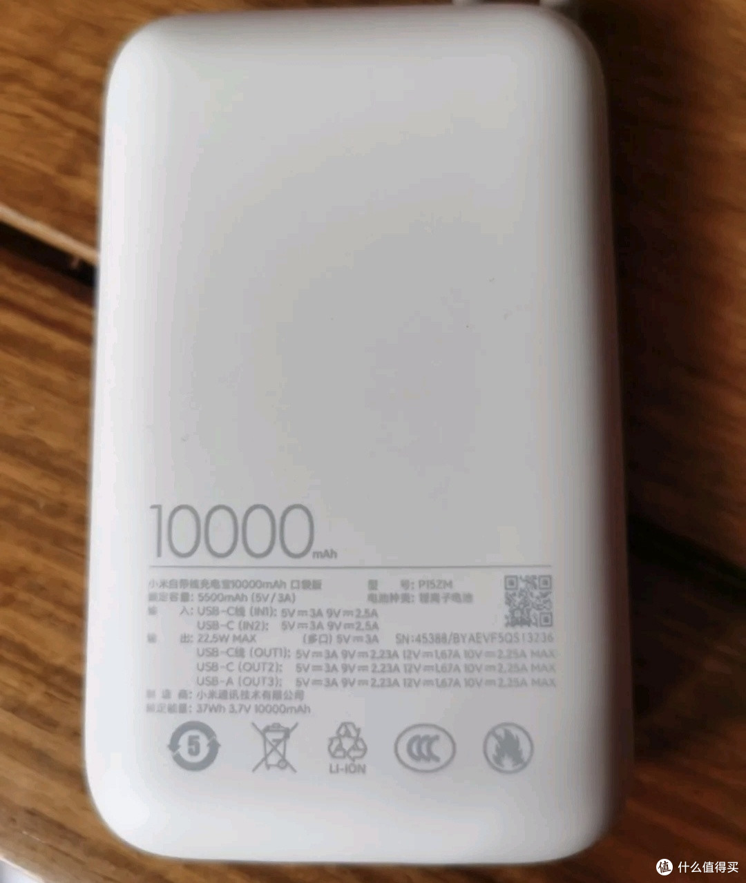 小米充电宝：轻巧便携的能量站