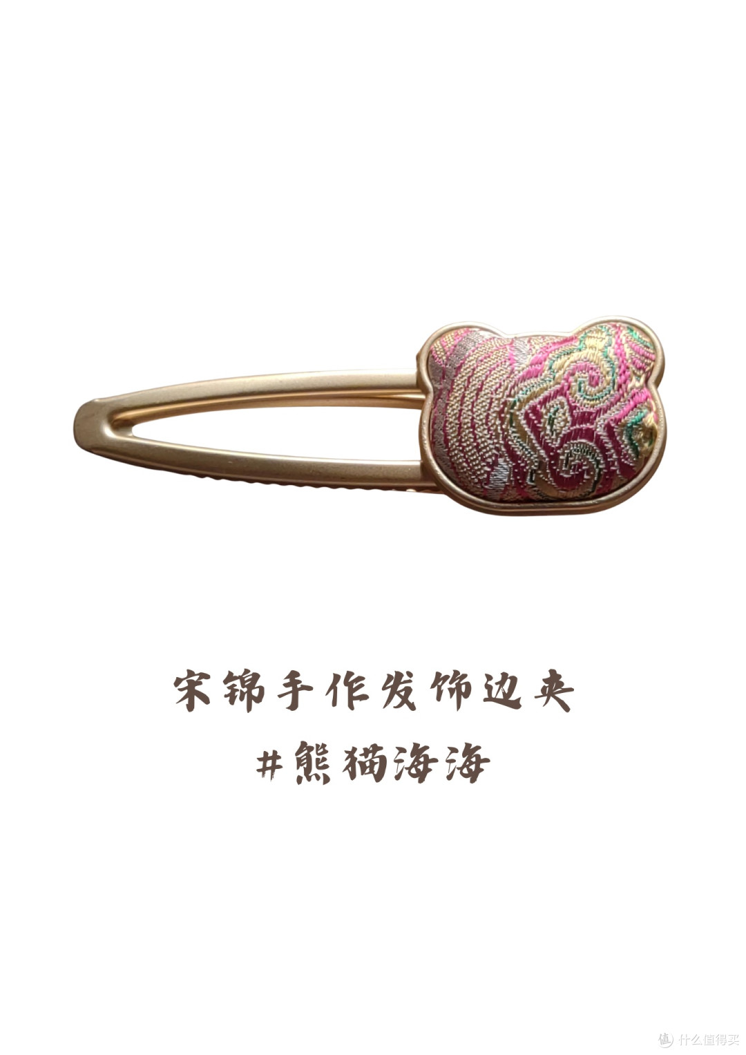发间藏古韵，一夹绽风华✨