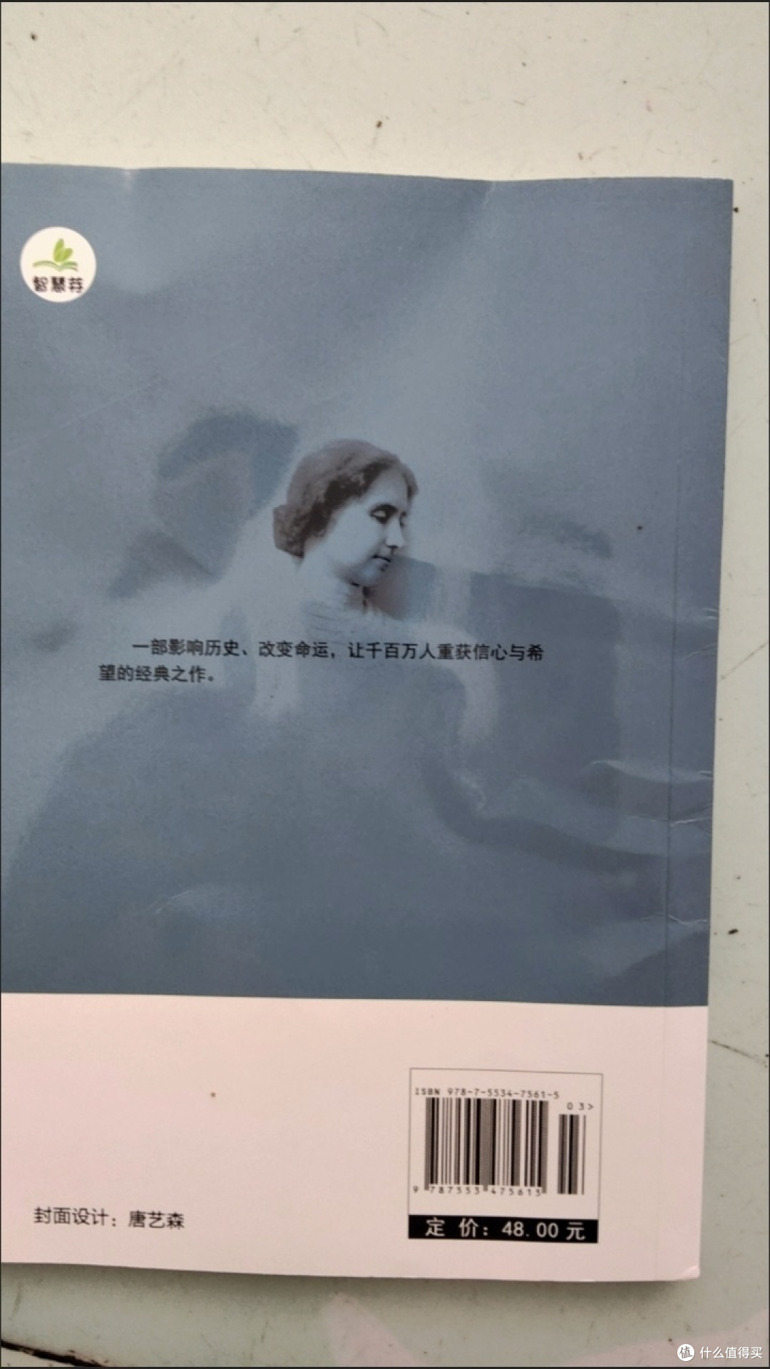 沉浸于《假如给我三天光明》:黑暗中绽放的生命之光