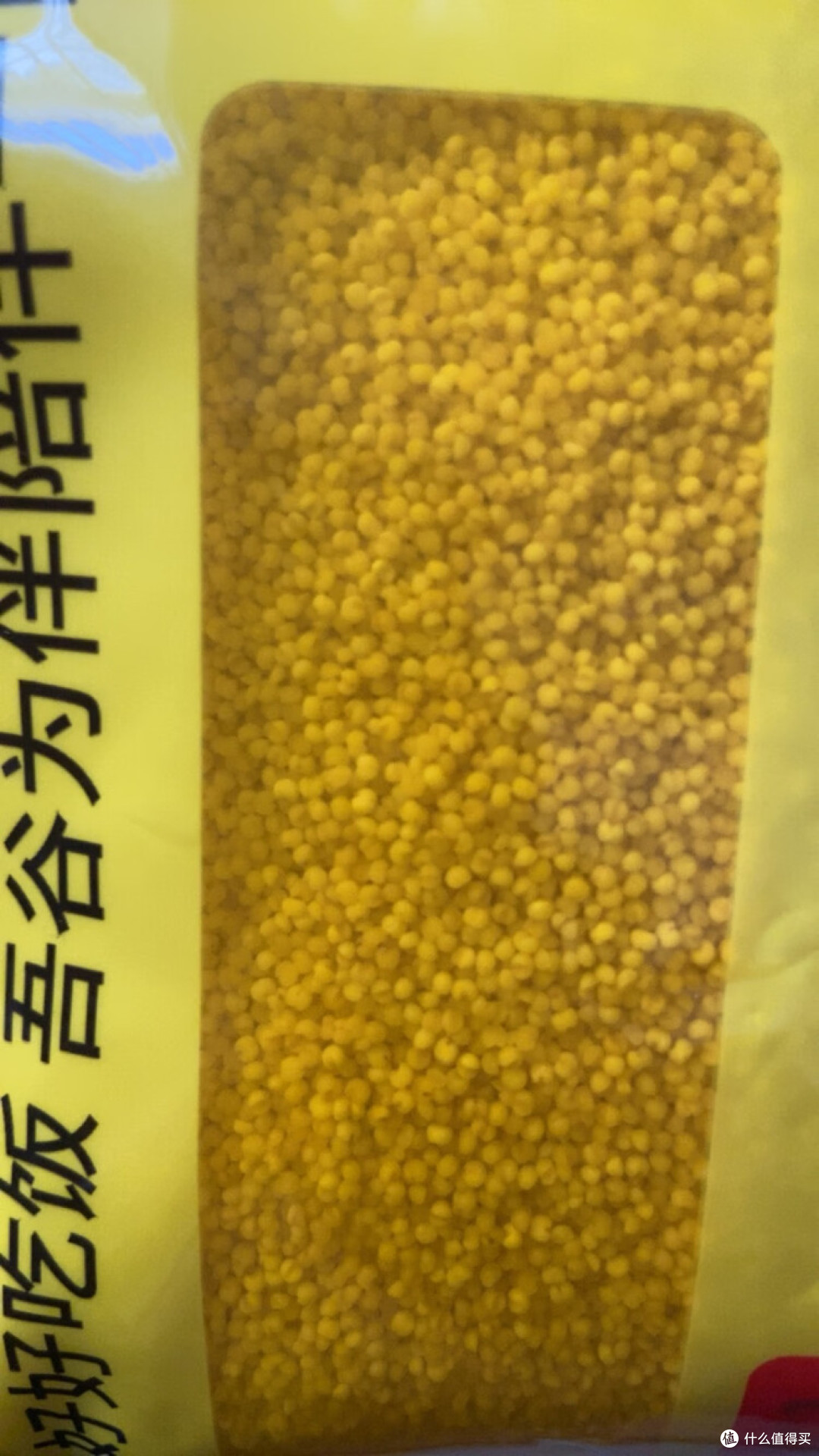 黄小米好东西