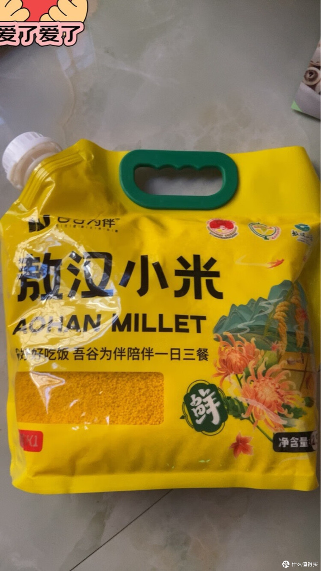 黄小米好东西