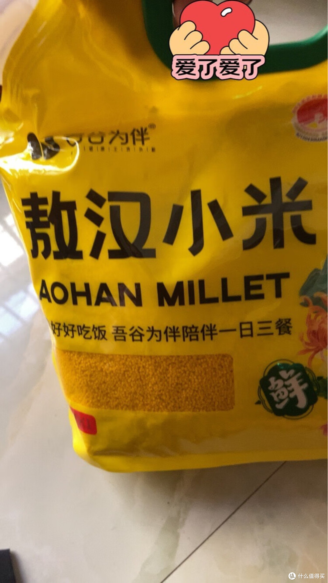 黄小米好东西