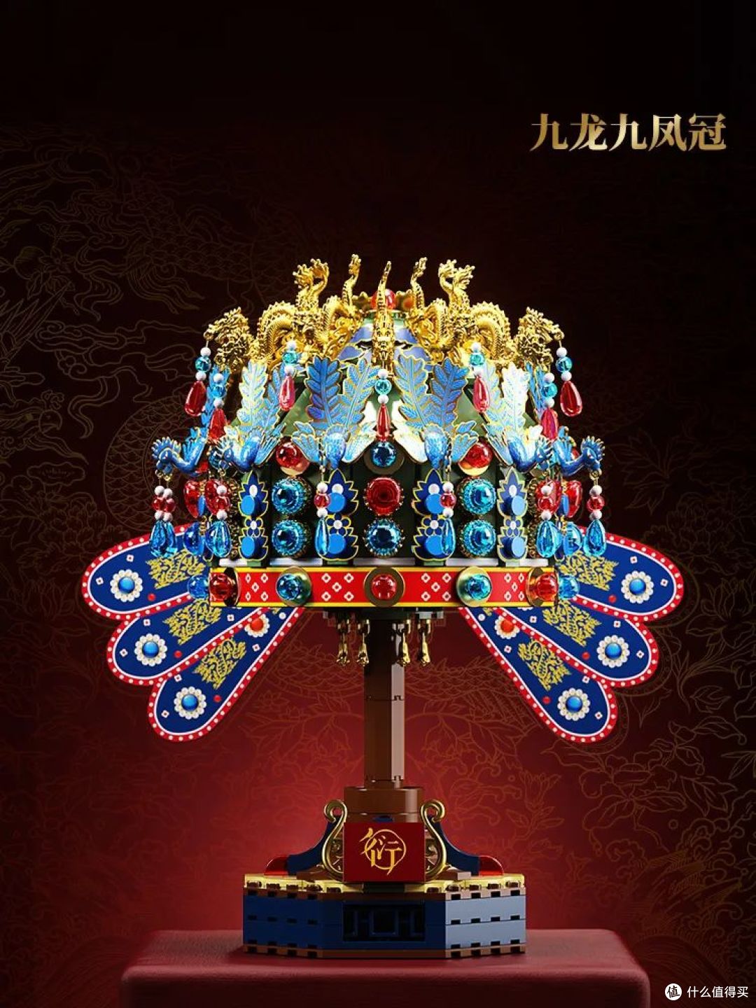 穿越500年!积木精铸九龙九凤冠,重现金陵帝王家威仪