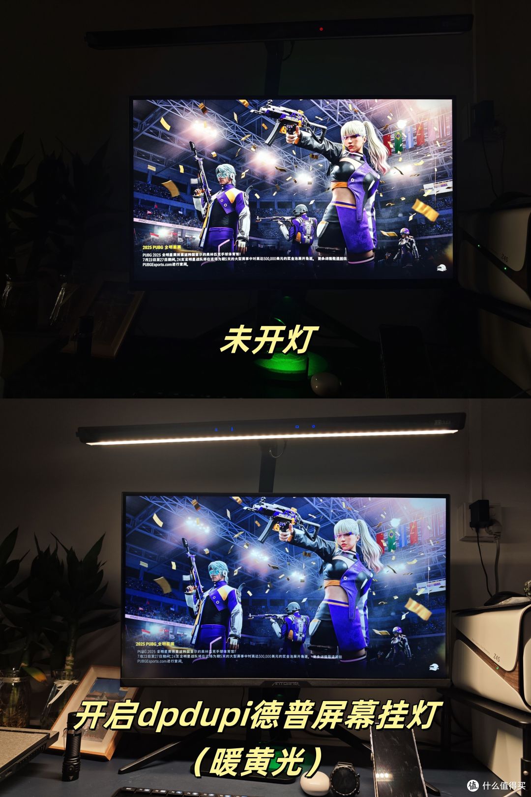 屏幕护眼灯该怎么选？德普外星人Pro 60开箱实测分享