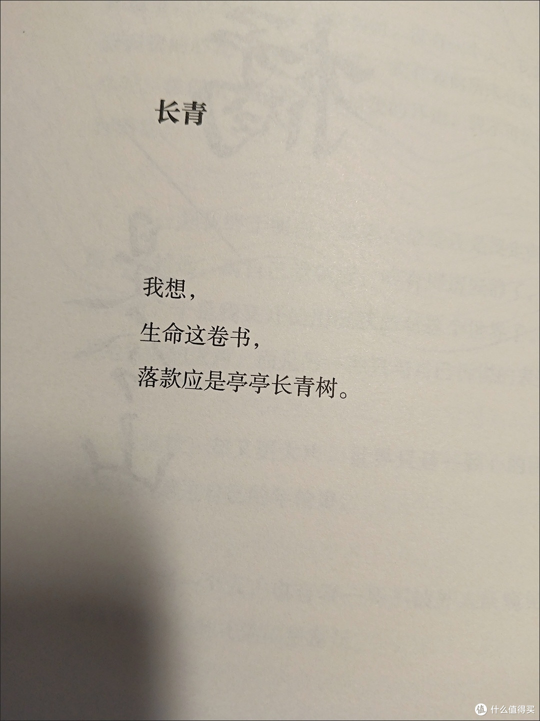 在诗歌里遇见自由读一重山有一重山的错落 风和你都是自由的有感