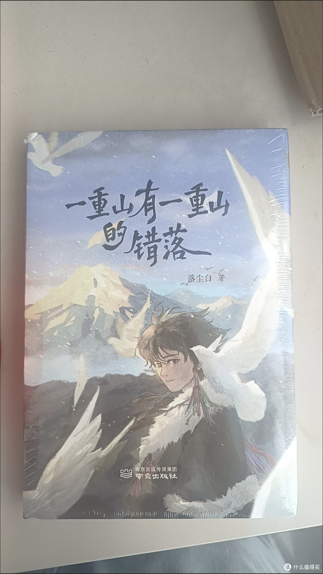 在诗歌里遇见自由读一重山有一重山的错落 风和你都是自由的有感