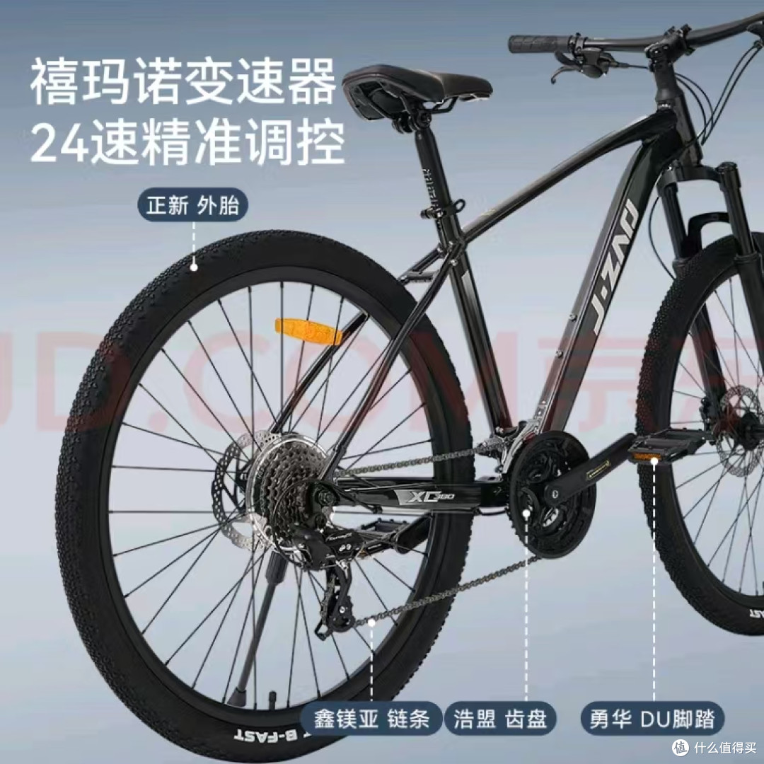 京东京造 XC380 测评：高性价比山地车的实力展现
