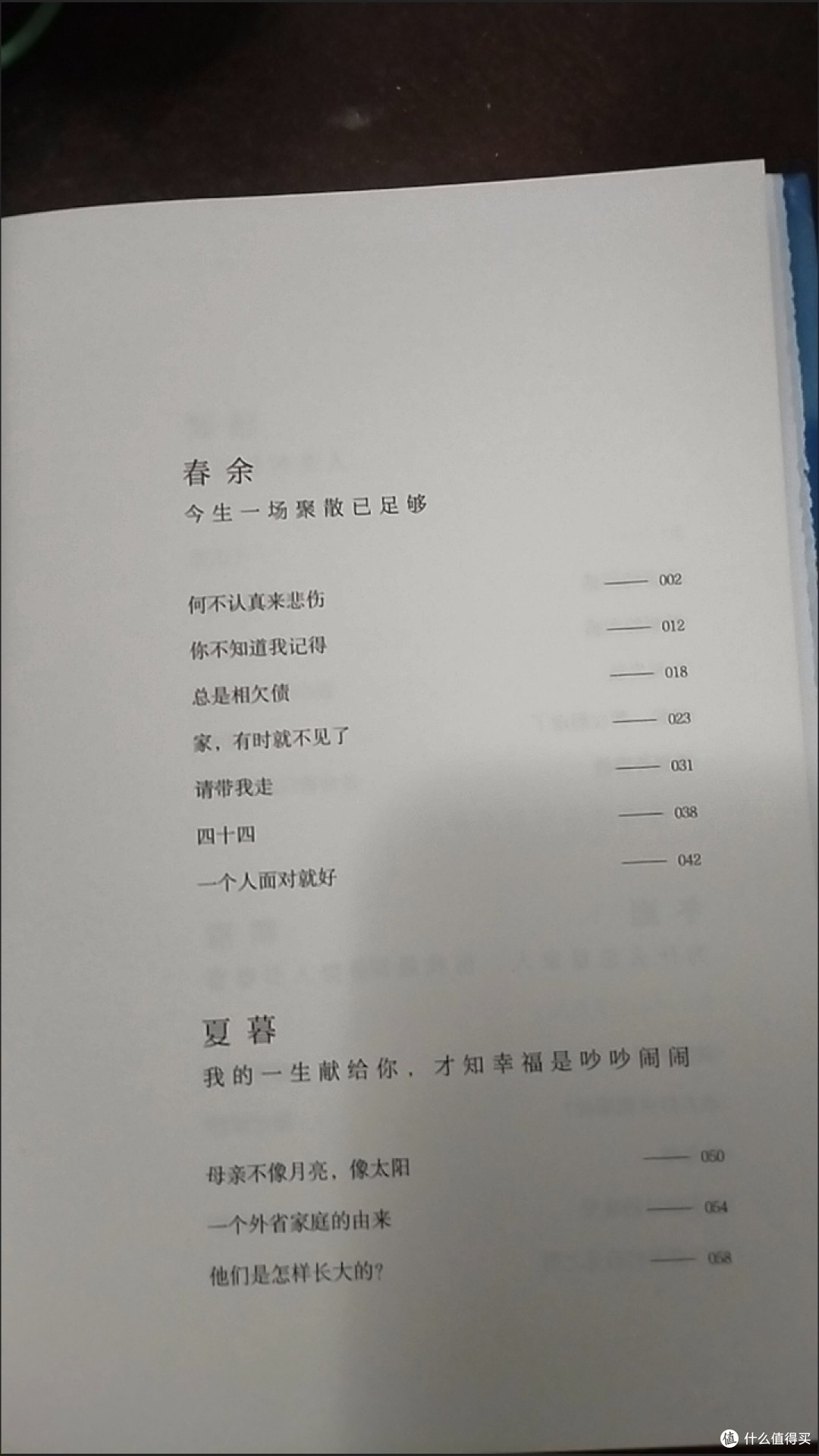 于悲伤中寻光,读《何不认真来悲伤》