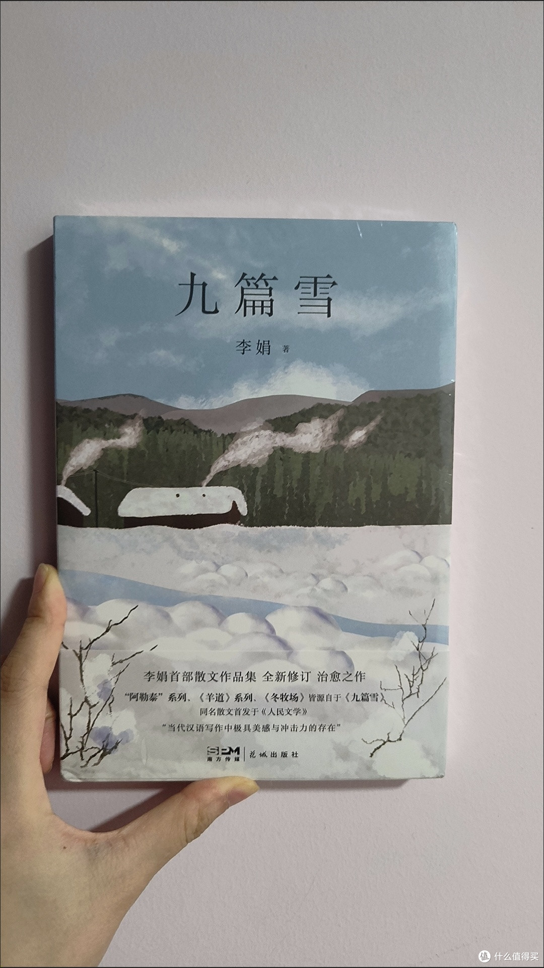 邂逅《九篇雪》,遇见阿勒泰的灵魂