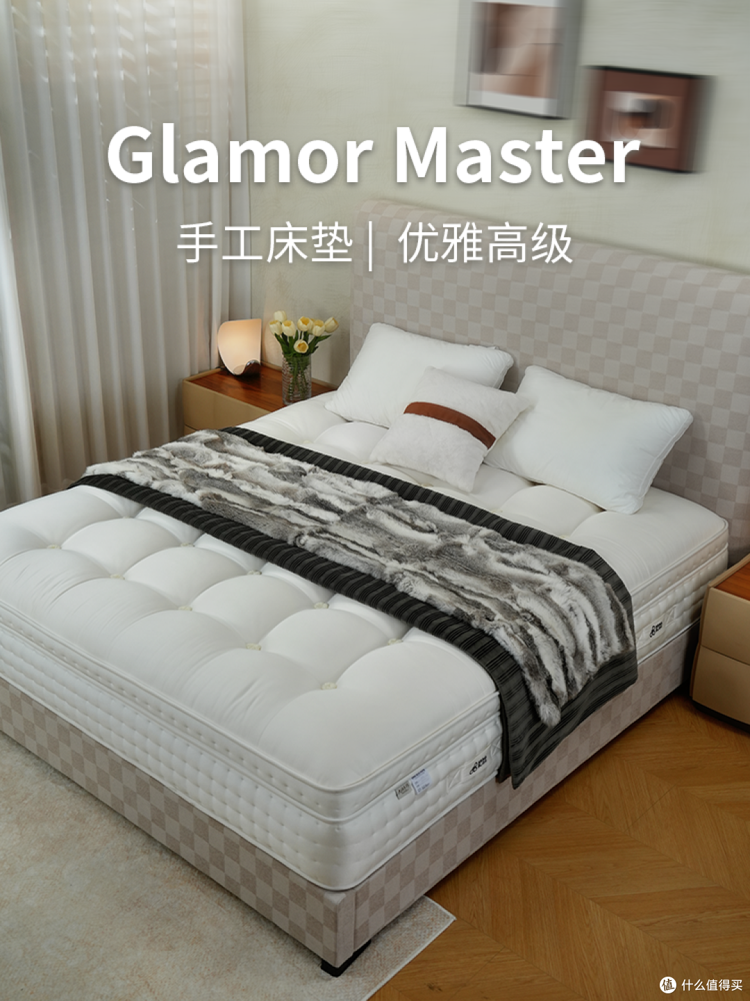 GlamorMaster手工床垫，我的睡眠依然满分！💯