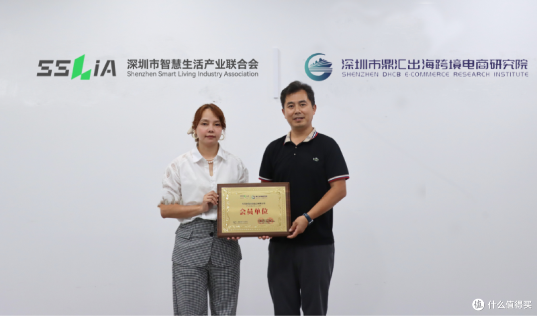霖远进出口联手智慧生活产业联合会,赋能企业阳光出海