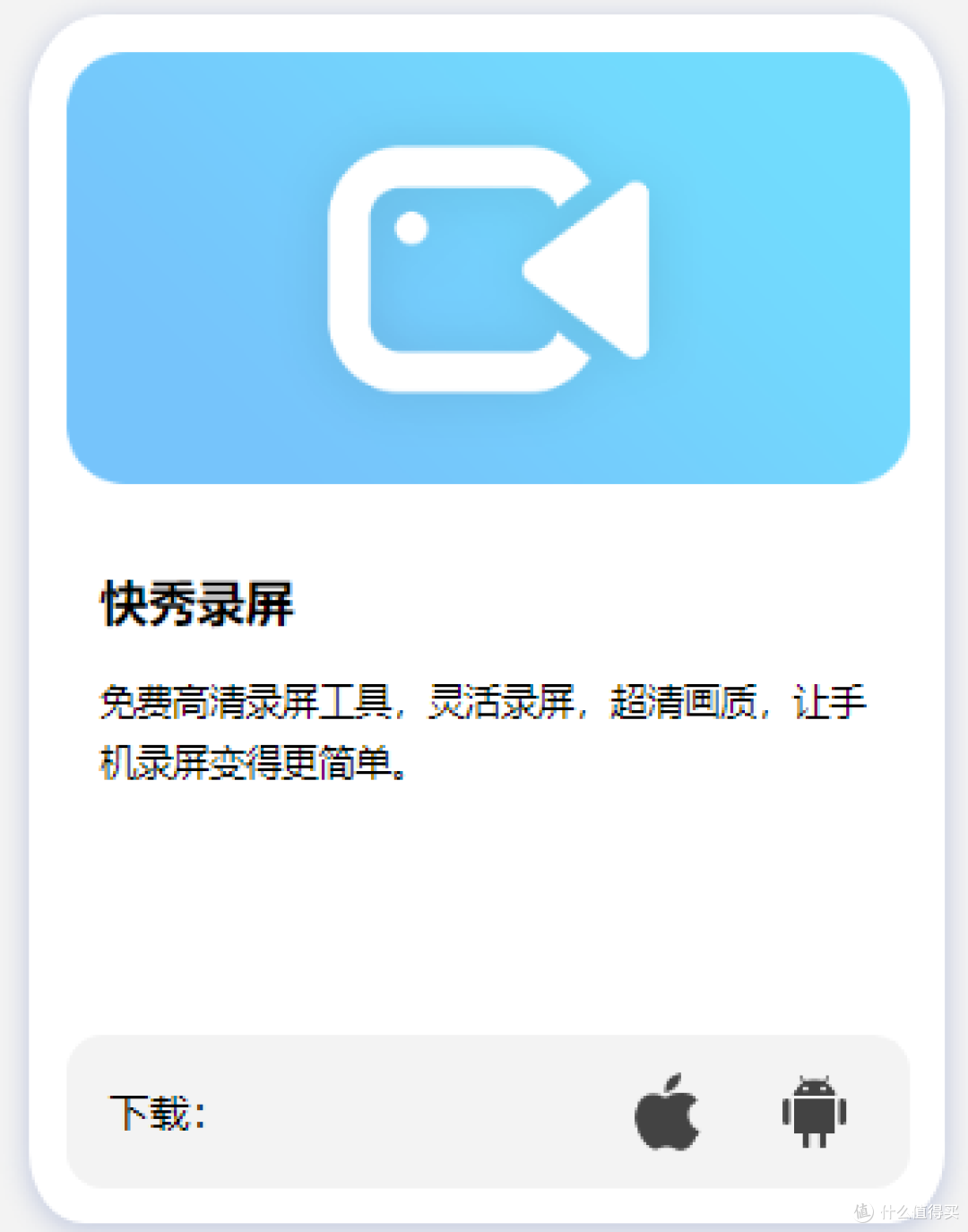 快秀录屏记录高光时刻,分享游戏激情