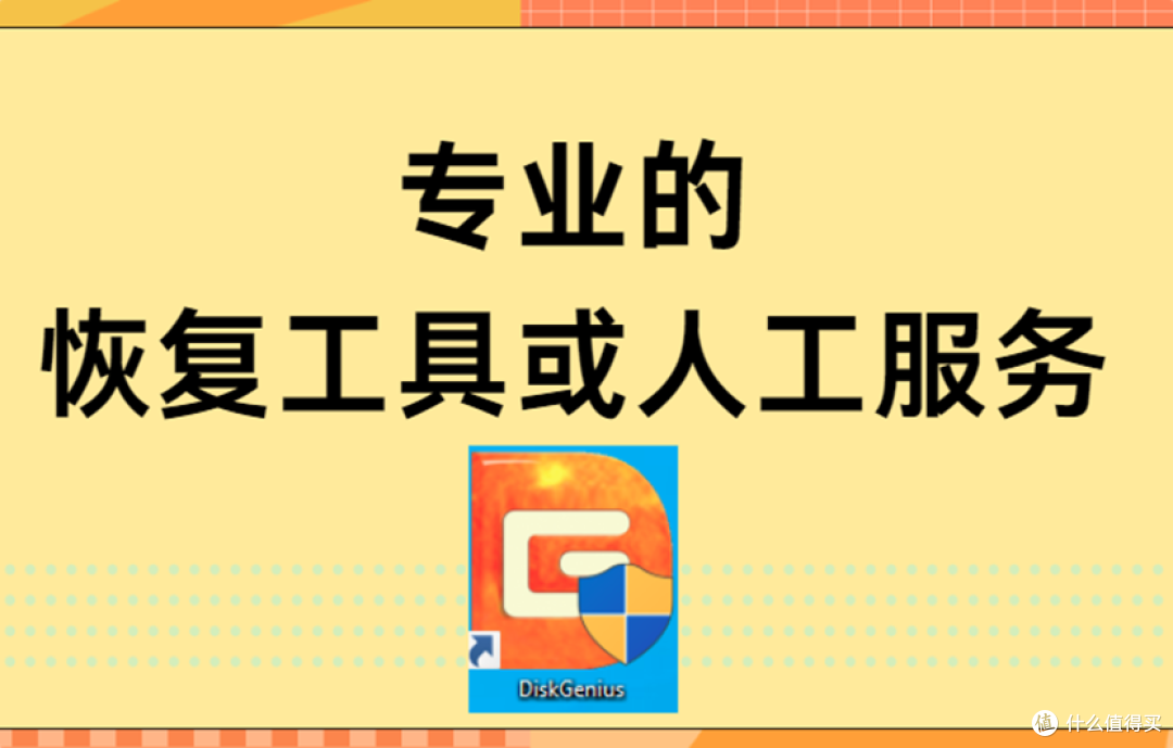 从固态硬盘恢复出来的全部文件都打不开，还有救吗？
