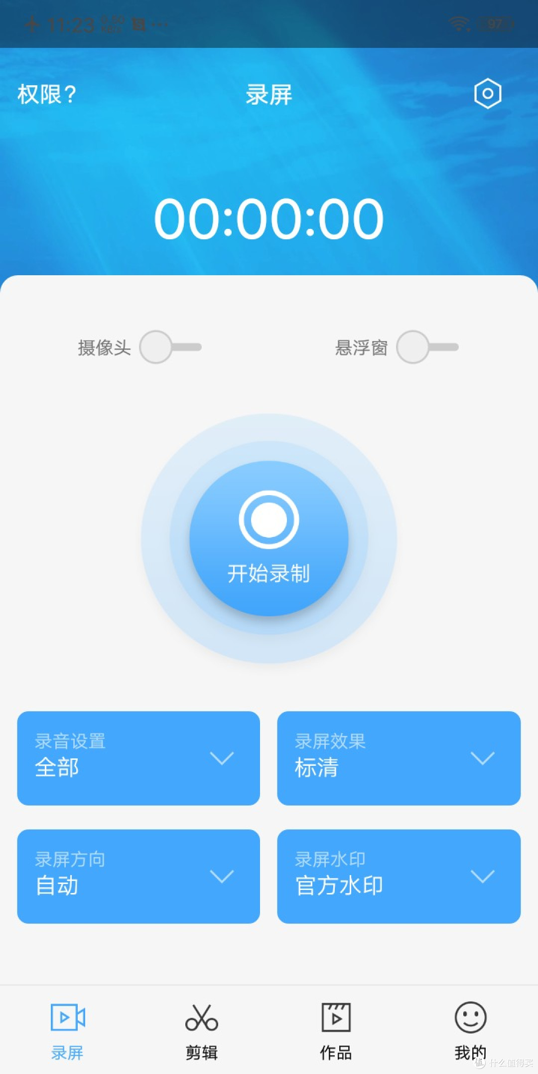 快秀录屏记录高光时刻,分享游戏激情