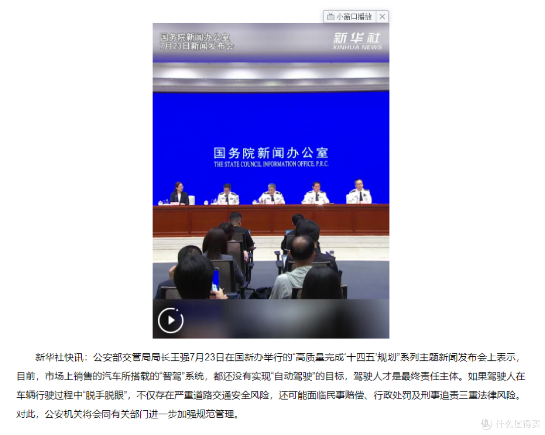 比亚迪高管:加强辅助驾驶管理将推动行业回归理性