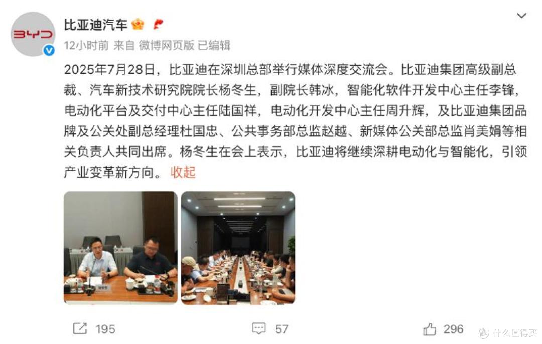 比亚迪高管:加强辅助驾驶管理将推动行业回归理性