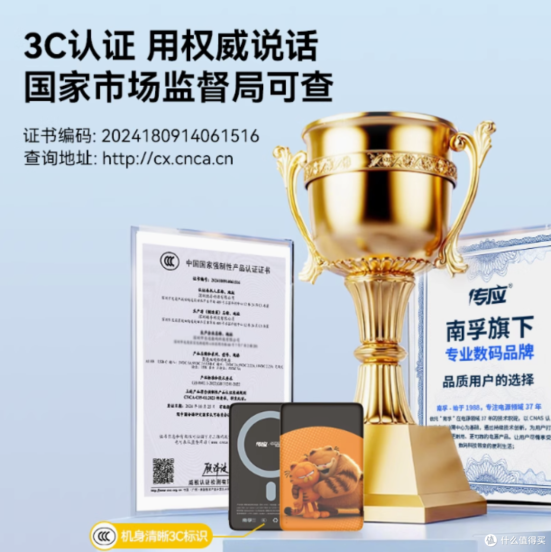 南孚旗舰店传应加菲猫家族联名充电宝:萌趣与实力的完美邂逅