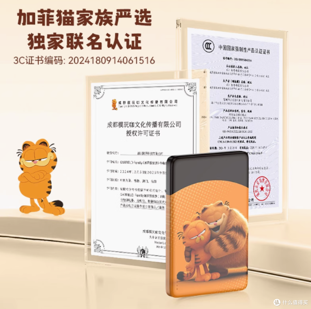 南孚旗舰店传应加菲猫家族联名充电宝:萌趣与实力的完美邂逅