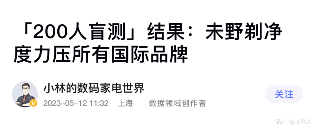 高效剃须不费劲!27000 转直追千元级剃净力,未野MRX剃须刀实测