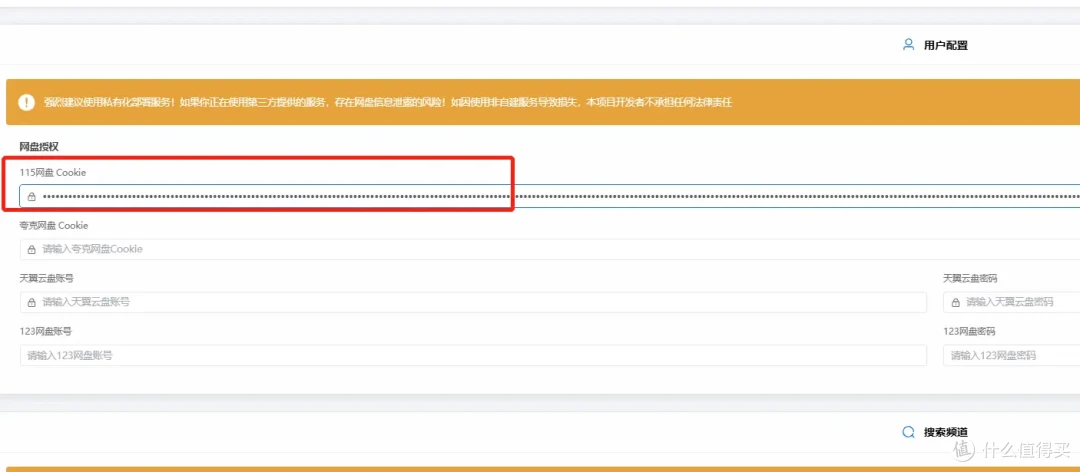 告别资源荒,海量影视!NAS 部署 Cloudsaver,搭建你私人影视库