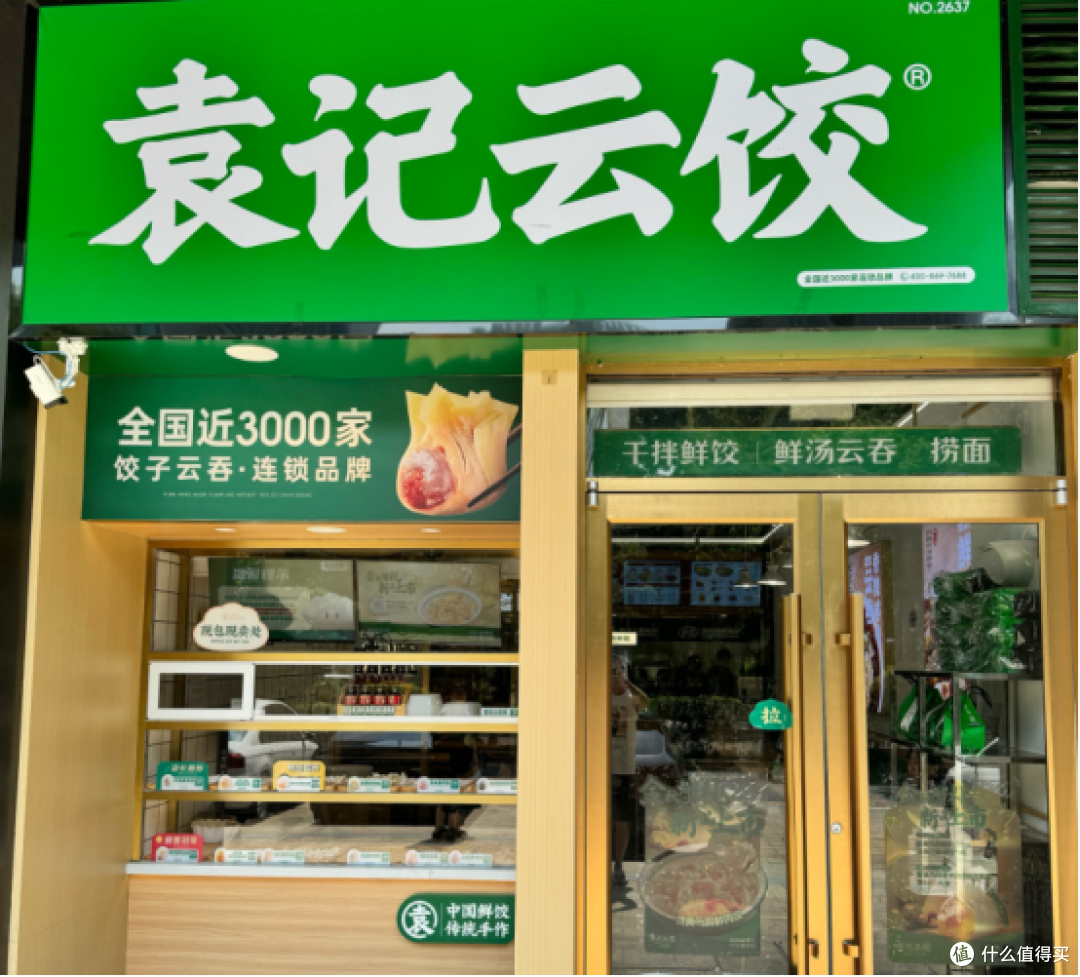 揭秘袁记味享与袁记云饺：同根同源的品牌双生花