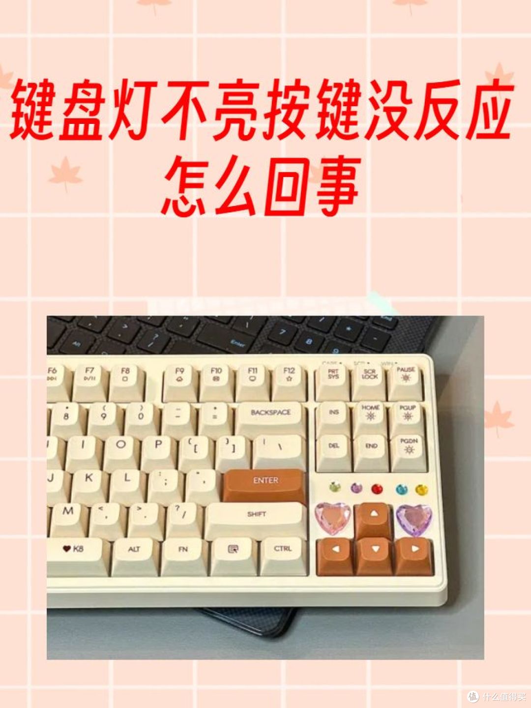 键盘指示灯不亮怎么办?这修复方法好学!