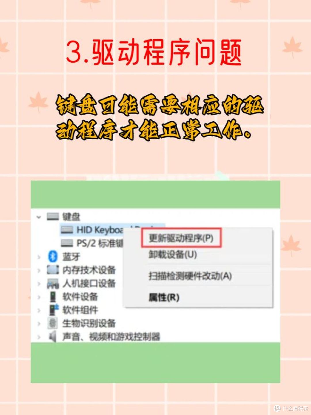 键盘指示灯不亮怎么办?这修复方法好学!