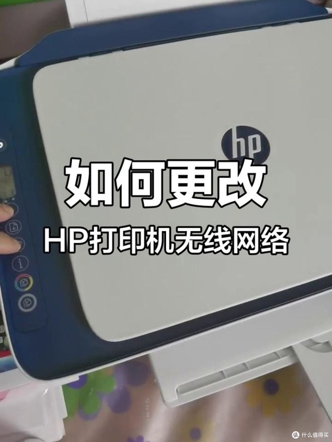 换了路由器打印机怎么重新连,这招教你解决!