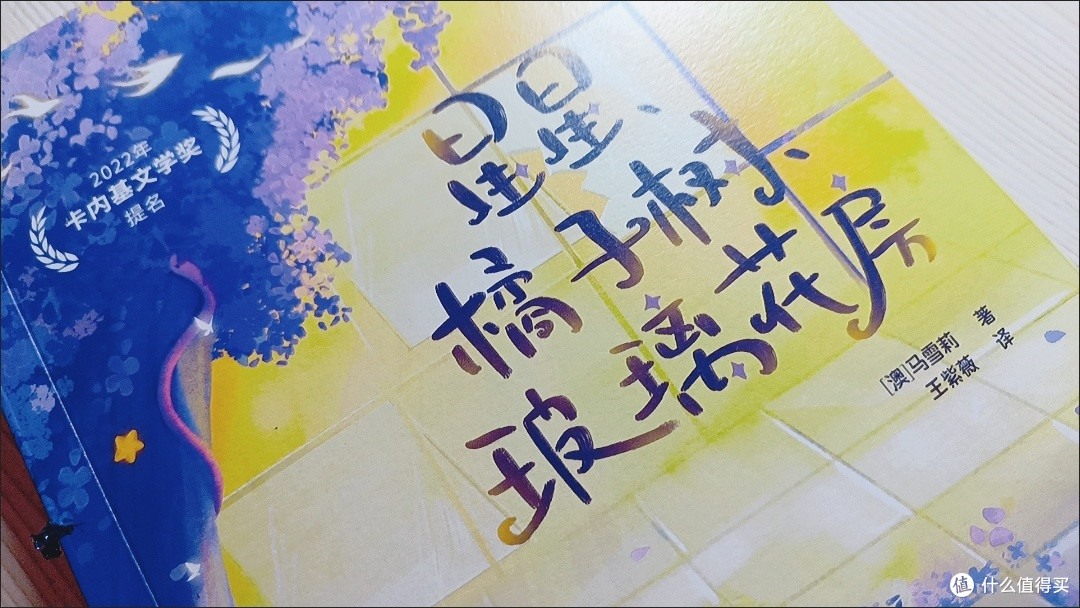 被这本书治愈了!每个孩子都需要一座玻璃花房