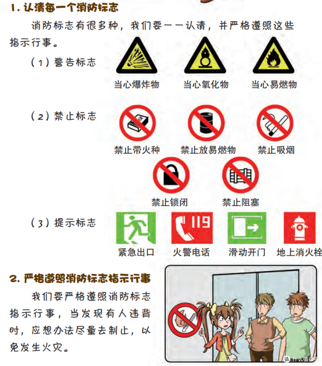 北京暴雨敲响警钟!6 大安全防护暑假全覆盖,收藏好这套安全指南