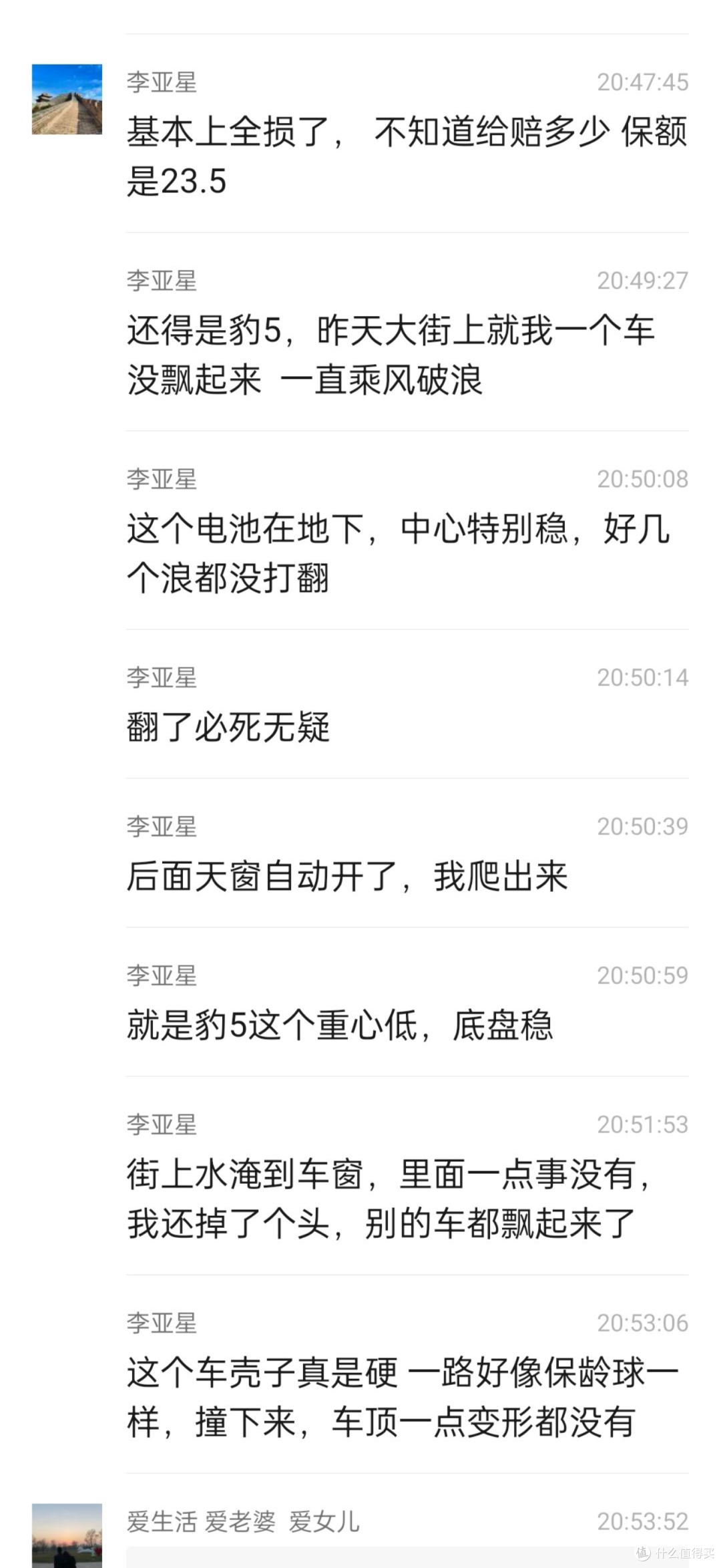 洪水冲走救援豹5,硬核安全守护车主脱险!方程豹重奖义举