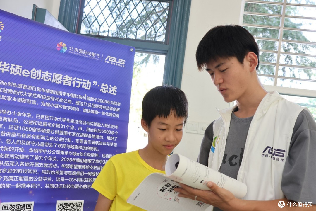华硕e创行动 让公益课"玩"出新生代温度
