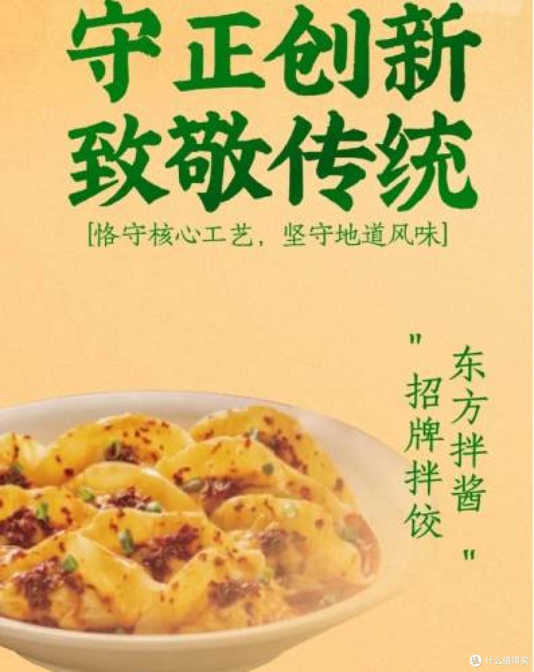 袁记云饺即将出海曼谷:中国饺香融入泰国日常
