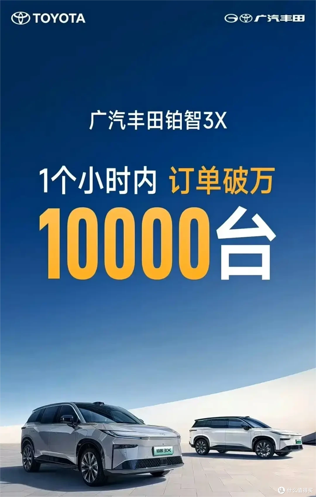 合资品牌电动新秀,铂智3X真香!