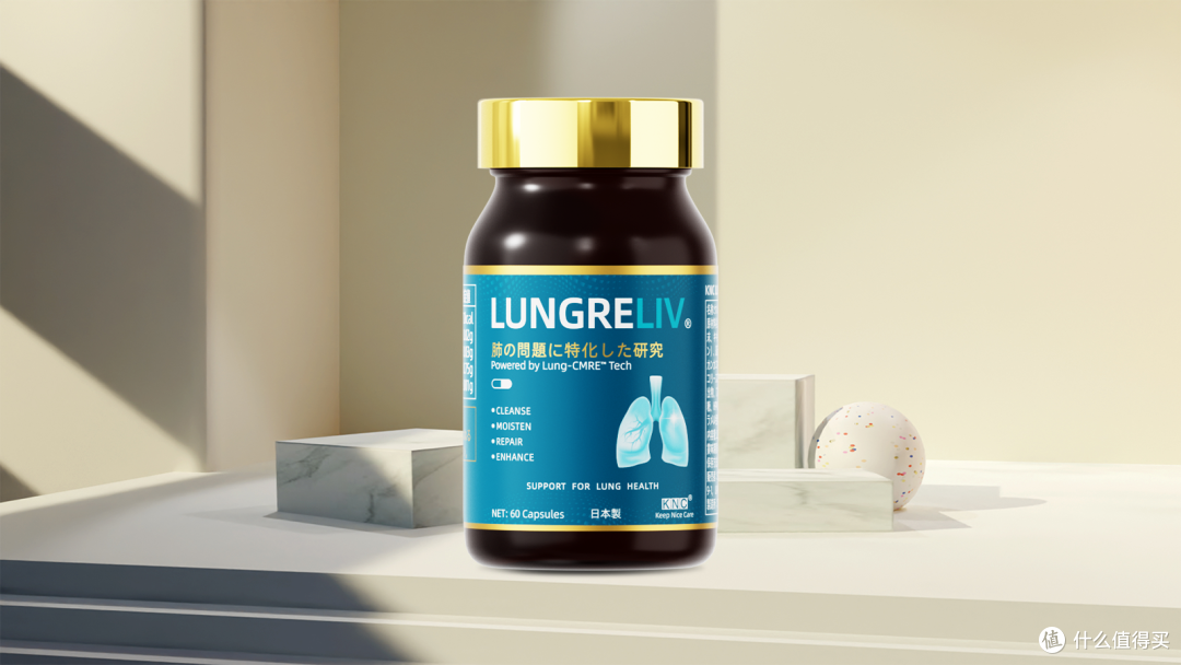 肺益莱LUNGRELIV，有用过的吗？效果怎么样？