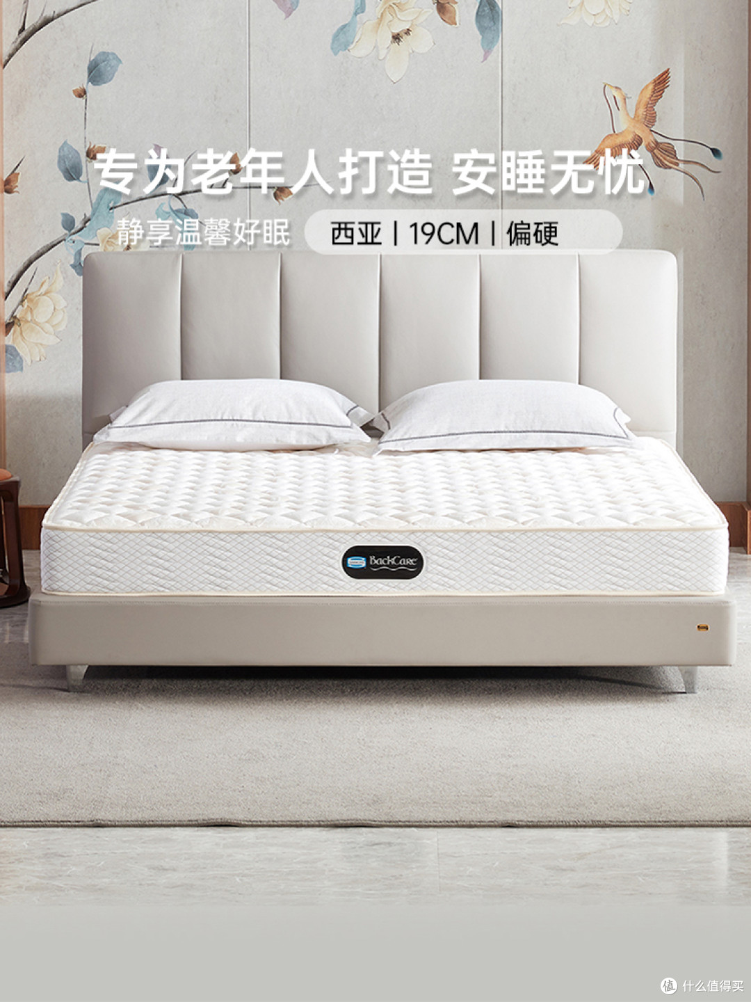 Simmons 席梦思西亚床垫:给父母的贴心之选