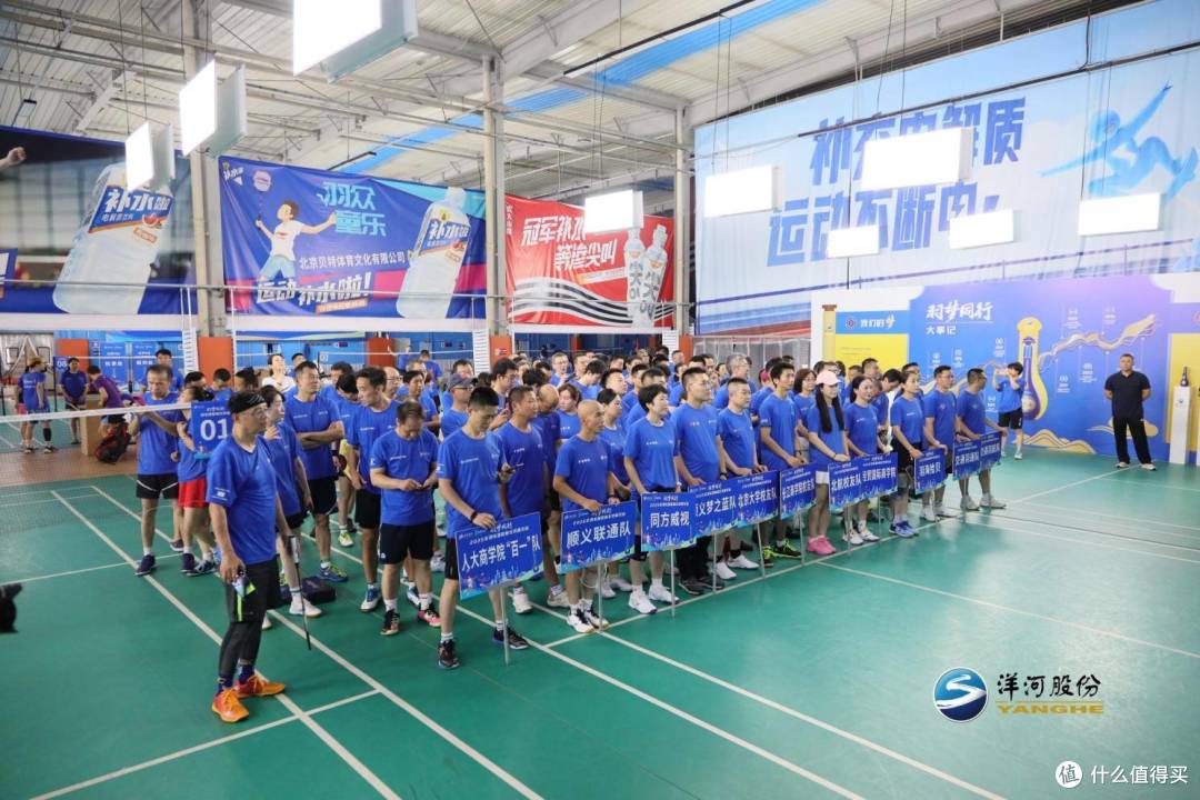 洋河股份2025羽毛球联赛北京顺义站圆满收官
