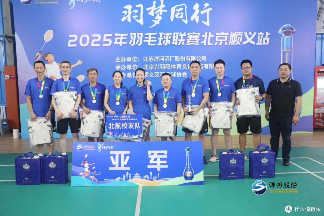 洋河股份2025羽毛球联赛北京顺义站圆满收官