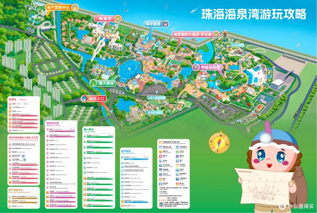 温泉、乐园、剧场、新酒店，大湾区一站式度假区！