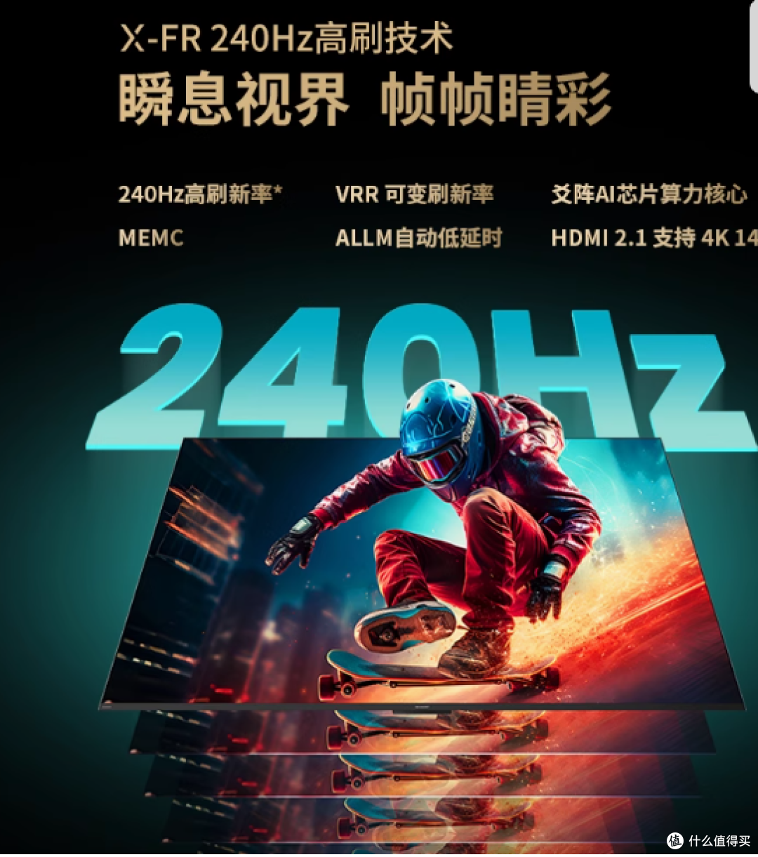 🎬240Hz 高刷 + 4GB+64GB,夏普这款电视绝了!✨
