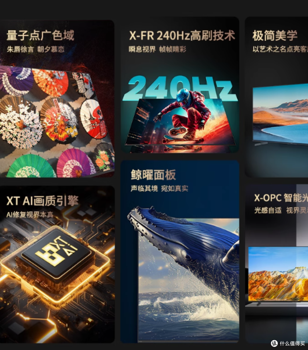 🎬240Hz 高刷 + 4GB+64GB,夏普这款电视绝了!✨