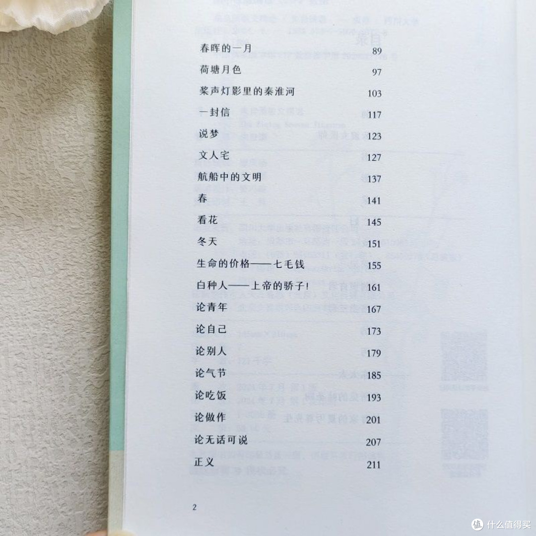 年中邂逅，在朱自清的文字里寻光