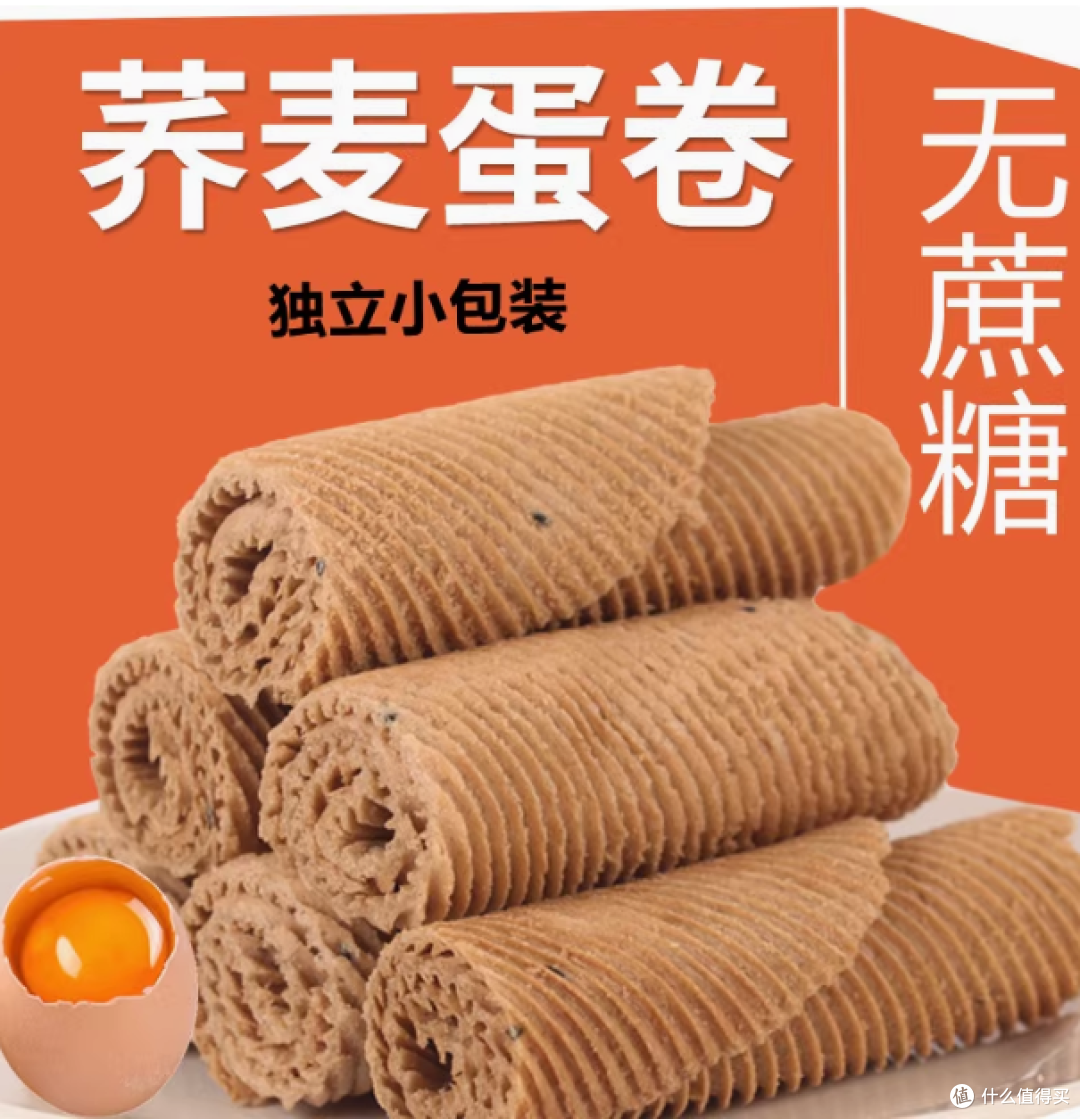 🍪一口酥脆，健康不打烊！忆香园无蔗糖手工荞麦蛋卷来袭！