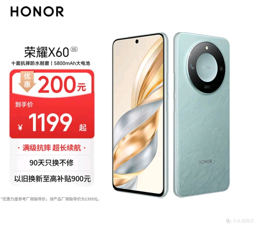 千元机的扛把子:荣耀X60性价比之王