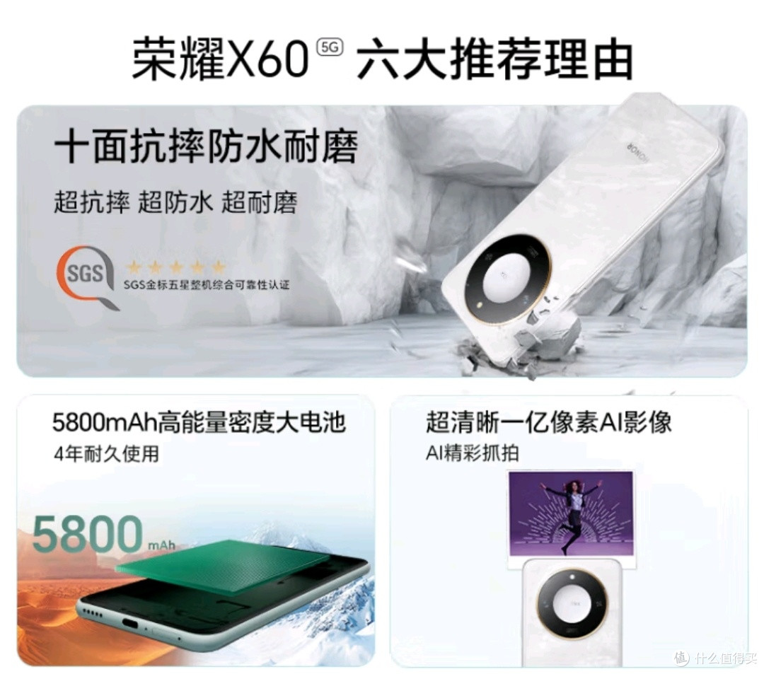 千元机的扛把子:荣耀X60性价比之王